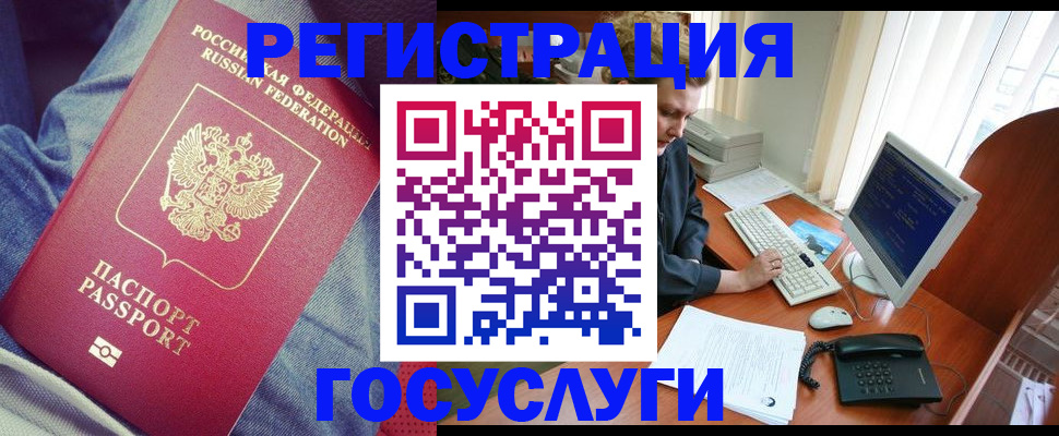 прописка для работы в Ленинск-Кузнецком