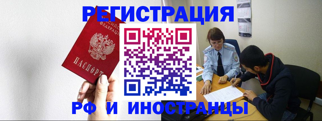 прописка для военкомата в Ленинск-Кузнецком