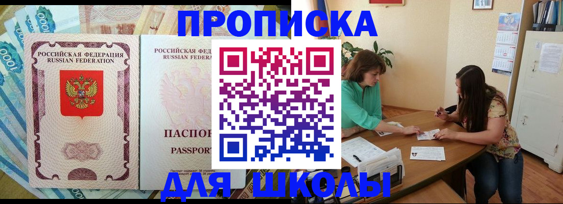 прописка паспорт в Ленинск-Кузнецком