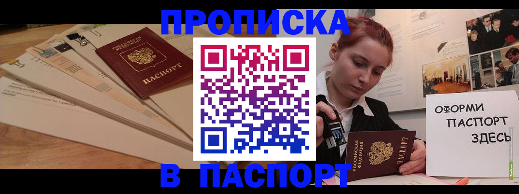 временная регистрация для всех в Ленинск-Кузнецком
