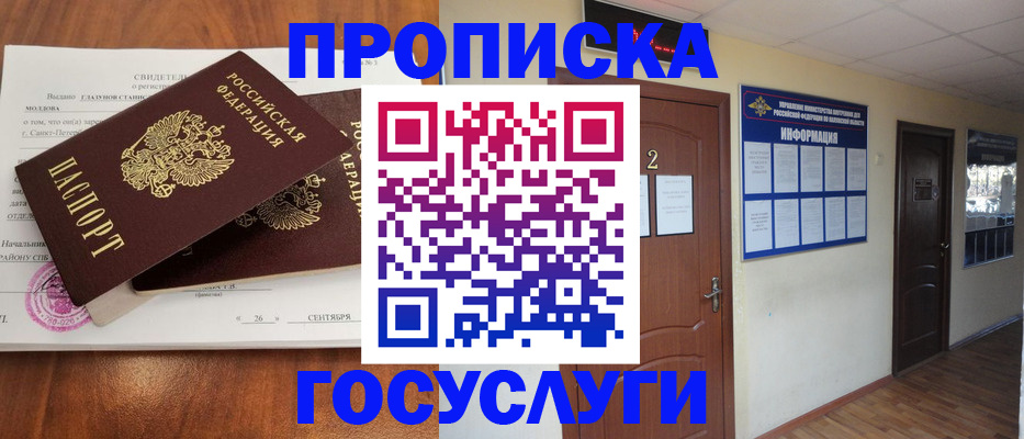 временная регистрация госуслуги в Ленинск-Кузнецком