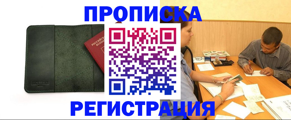 найти адрес прописки в Ленинск-Кузнецком