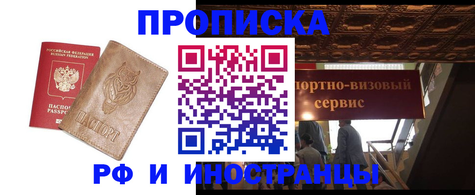 найти адрес прописки в Ленинск-Кузнецком