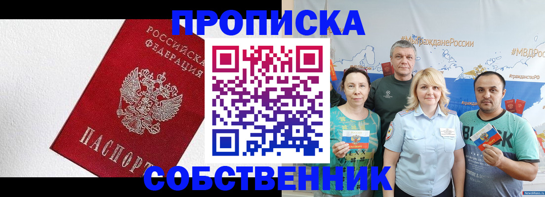 временная регистрация адрес в Ленинск-Кузнецком