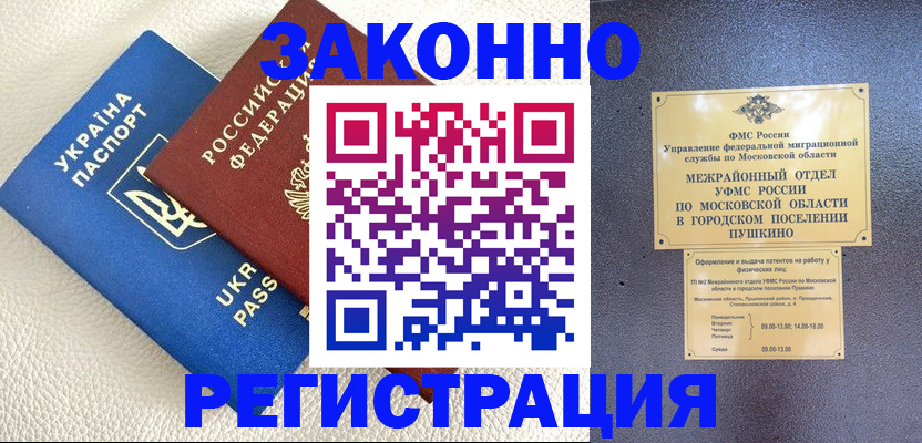 прописка 2025 в Ленинск-Кузнецком