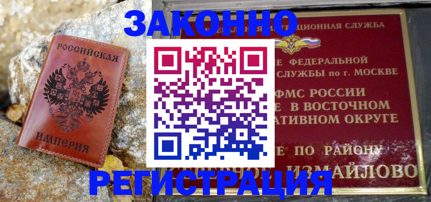 миграционный учет в Ленинск-Кузнецком