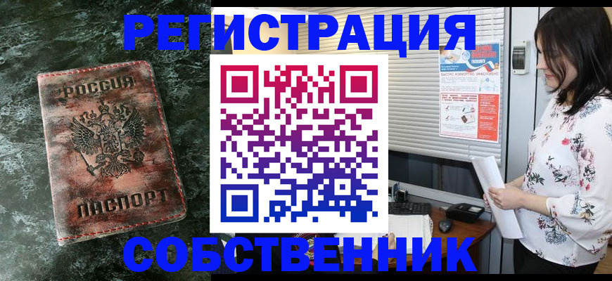 временная регистрация адрес в Ленинск-Кузнецком